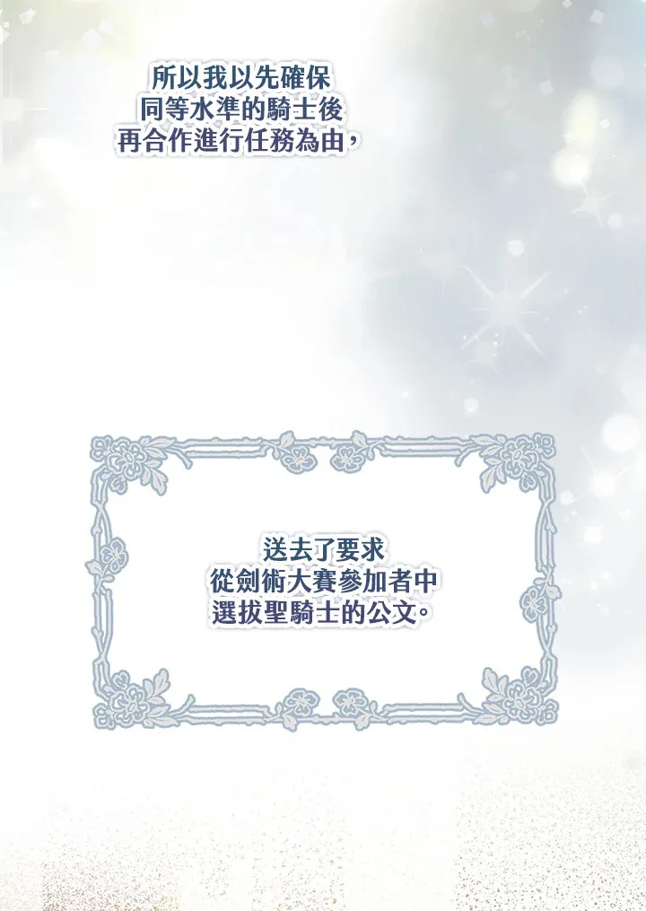 第21话 第69页