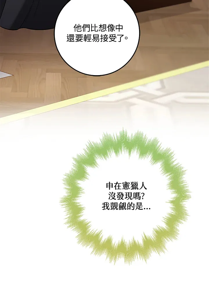 第21话 第71页