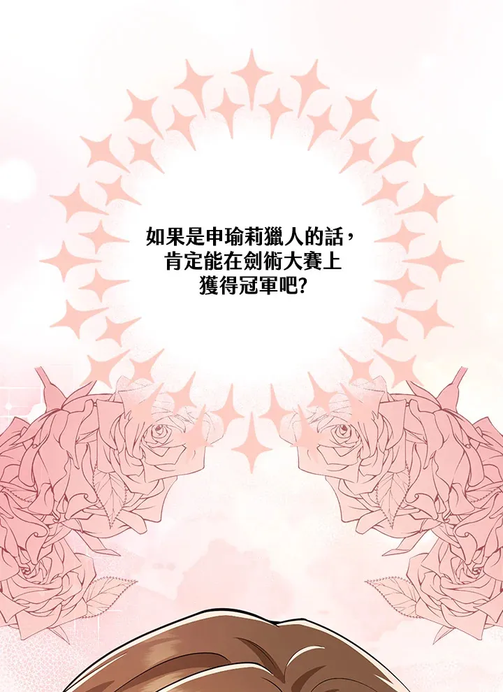 第21话 第72页