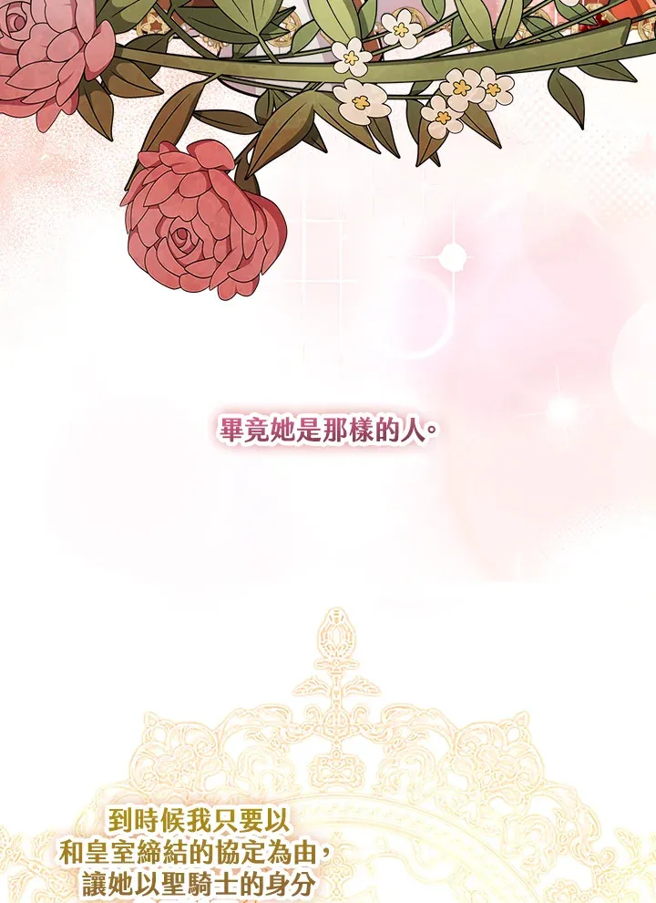 第21话 第74页