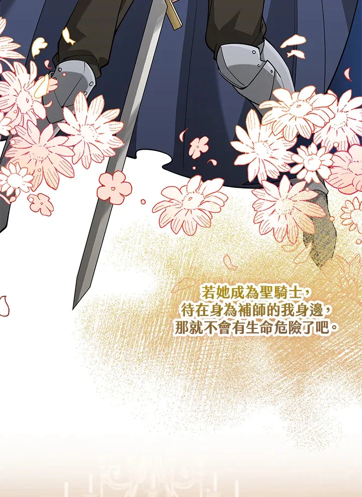 第21话 第76页