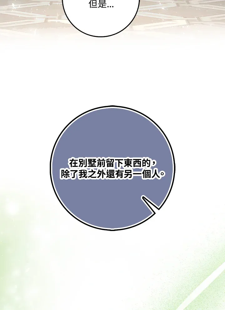 第21话 第78页