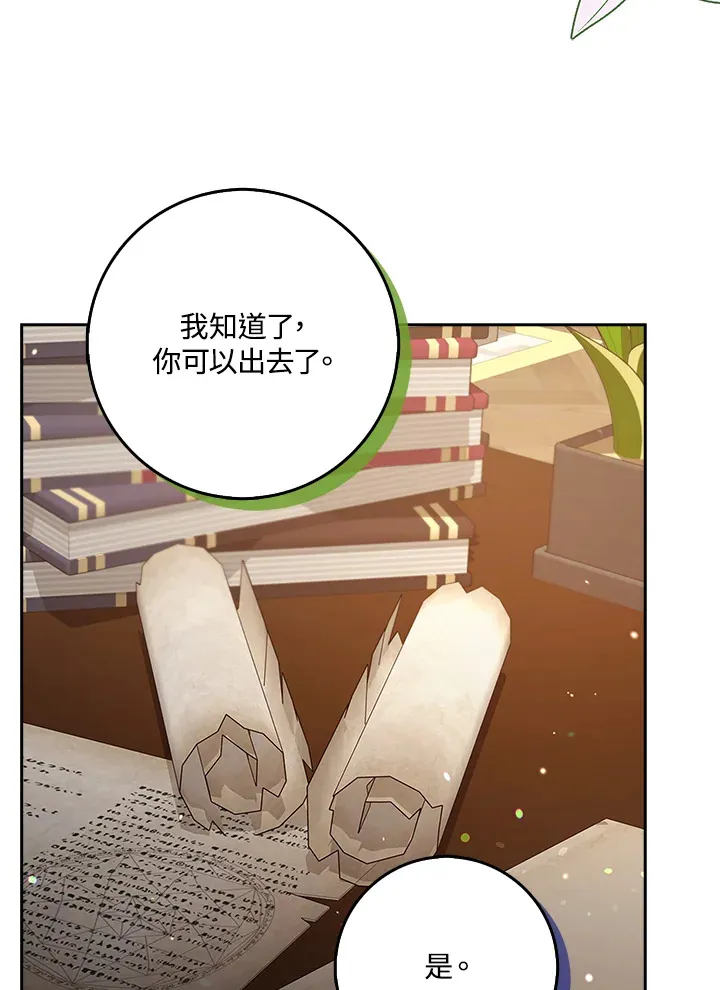 第21话 第81页