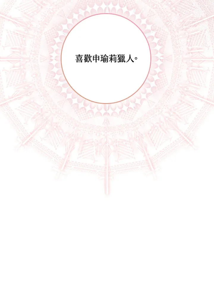 第21话 第87页