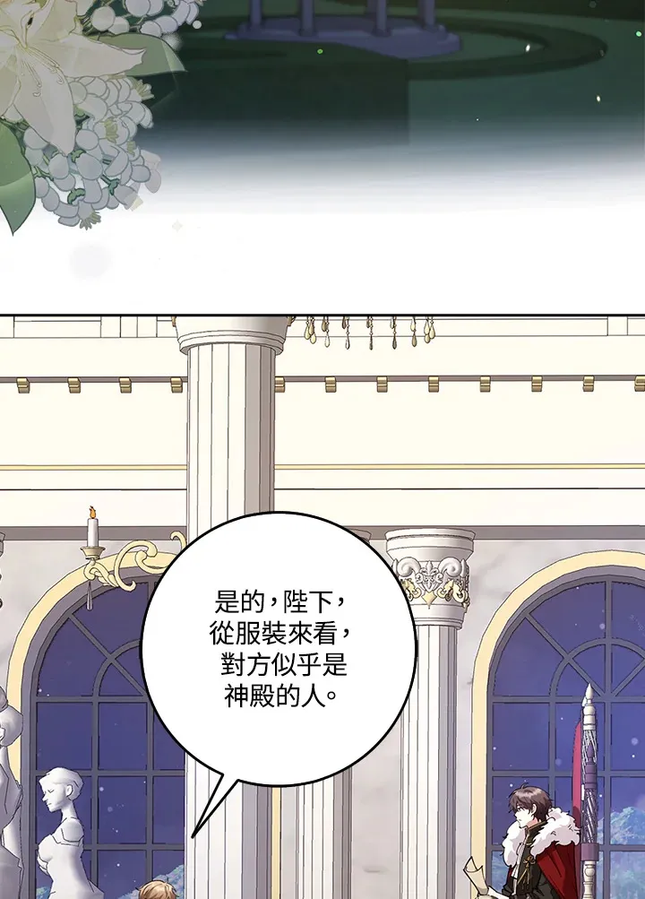 第21话 第90页