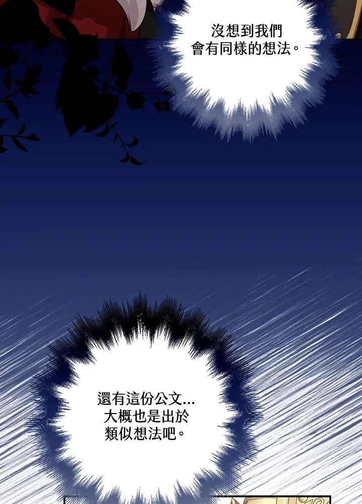 第21话 第97页