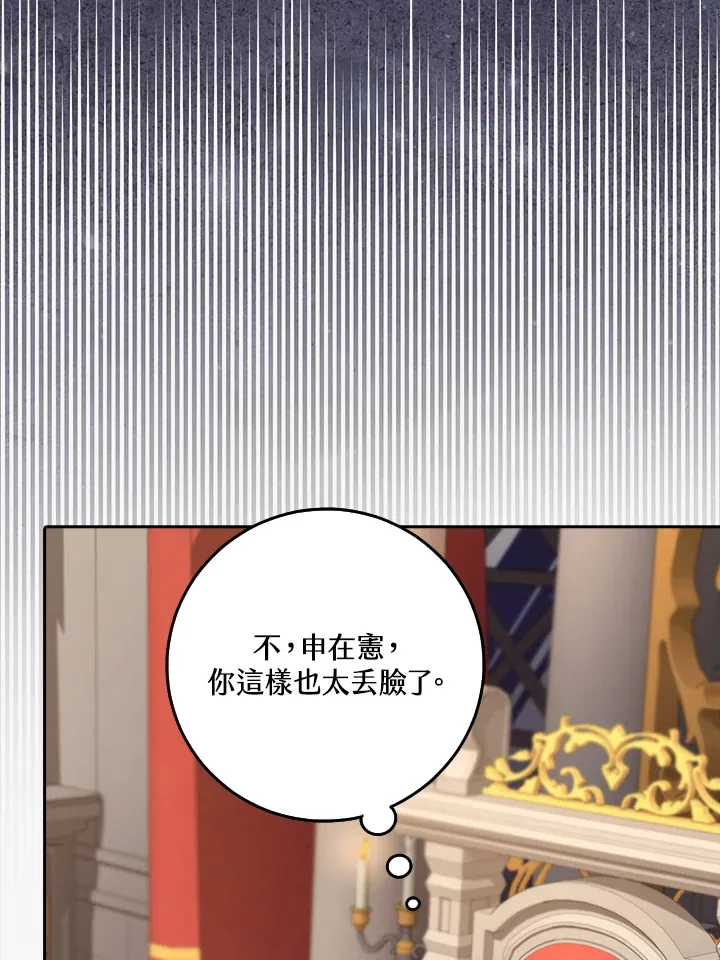 第21话 第105页