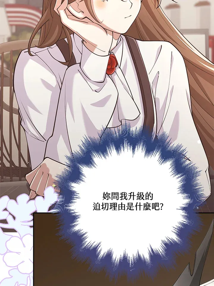 第21话 第110页