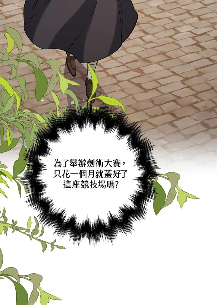 第22话 第4页