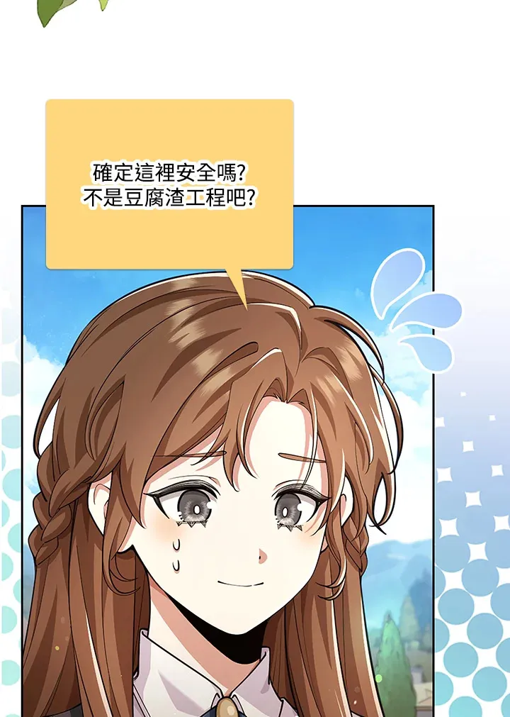第22话 第5页
