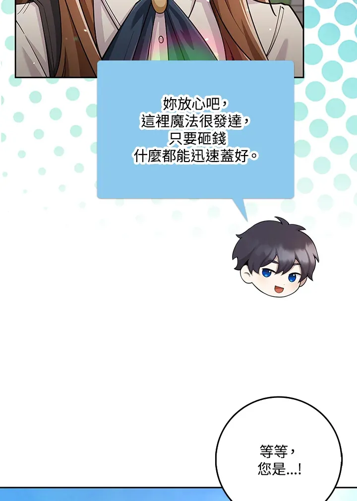 第22话 第6页