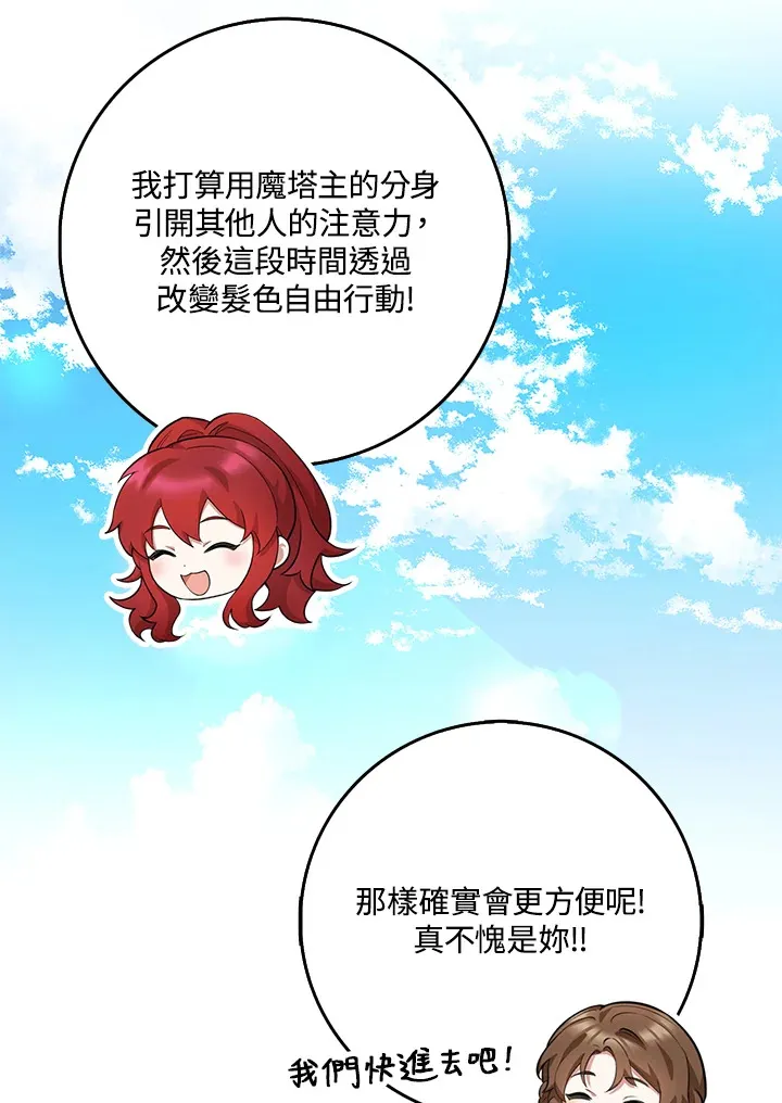 第22话 第20页
