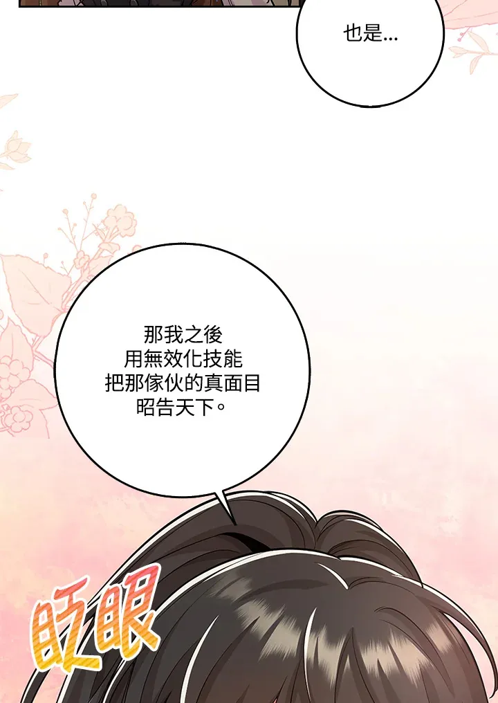 第22话 第24页
