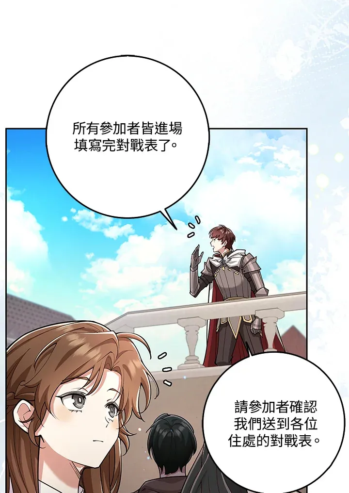 第22话 第28页