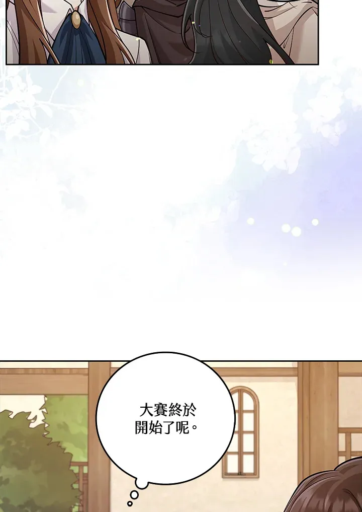 第22话 第29页