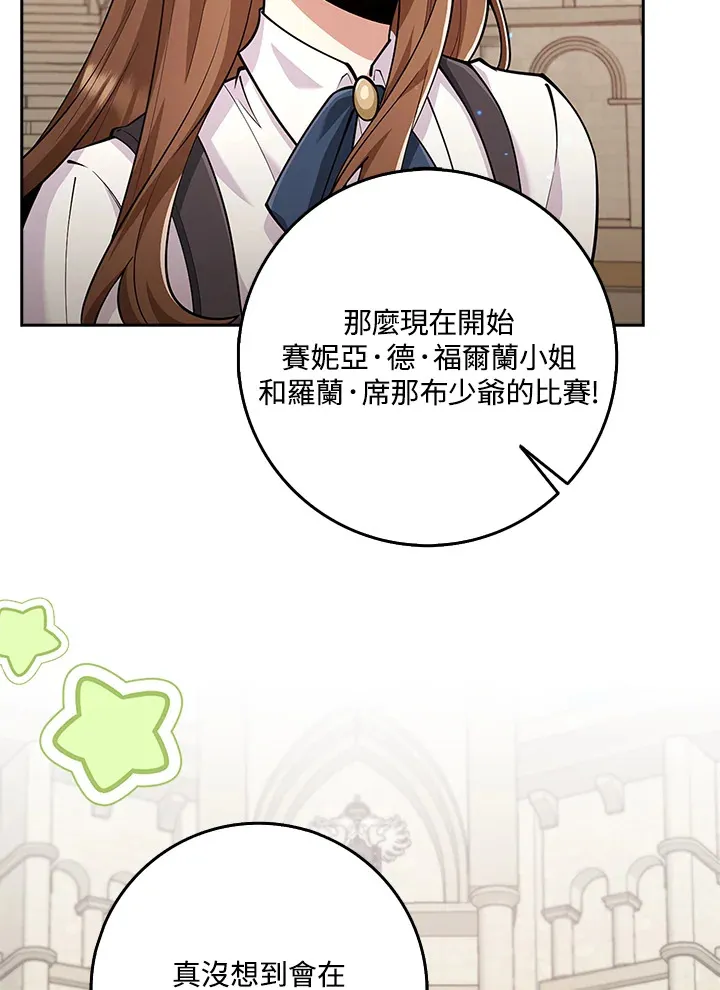第22话 第40页