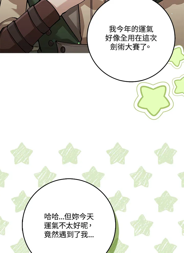 第22话 第42页
