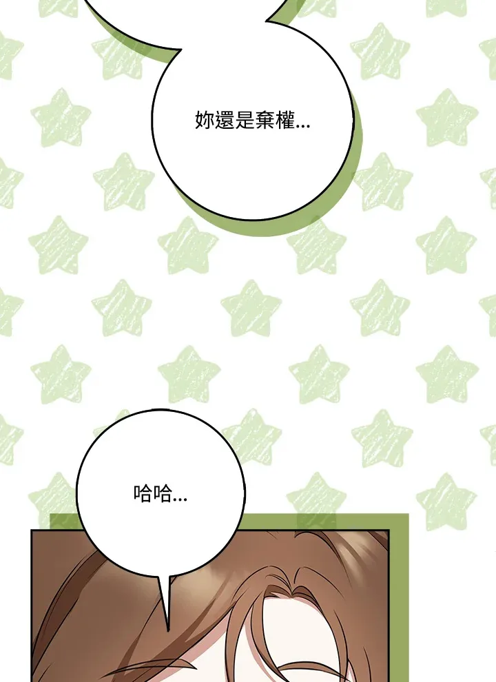 第22话 第43页