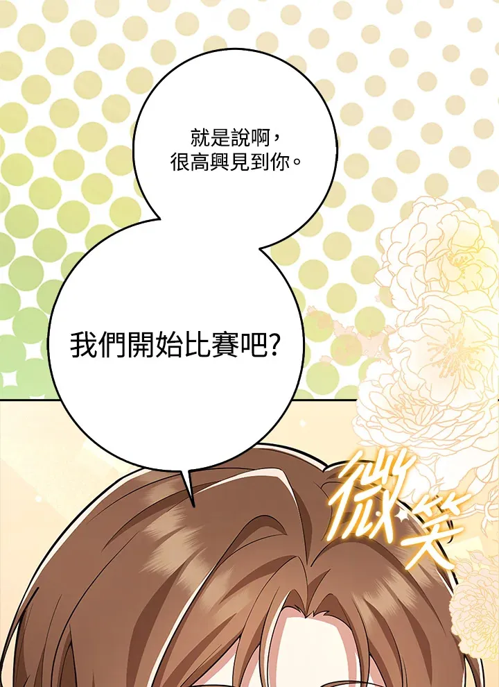 第22话 第45页