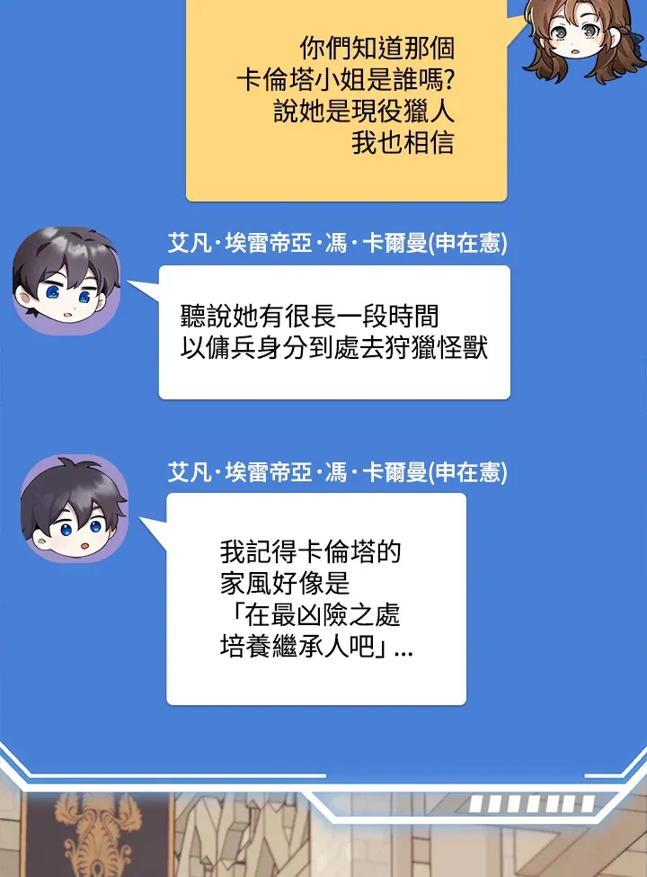 第22话 第61页