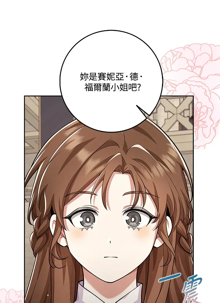 第22话 第64页