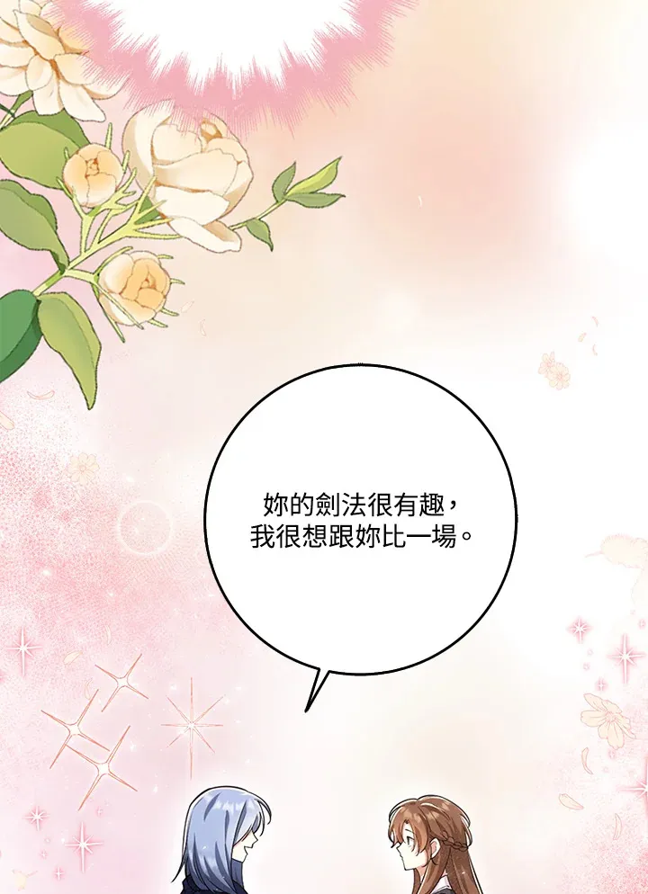 第22话 第67页