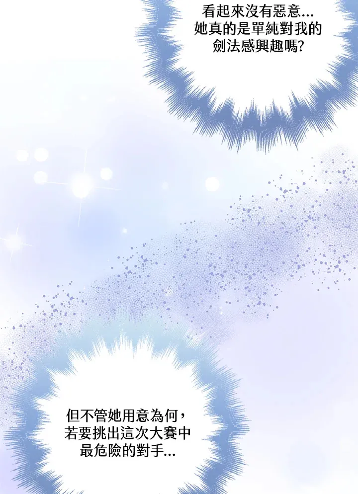 第22话 第70页