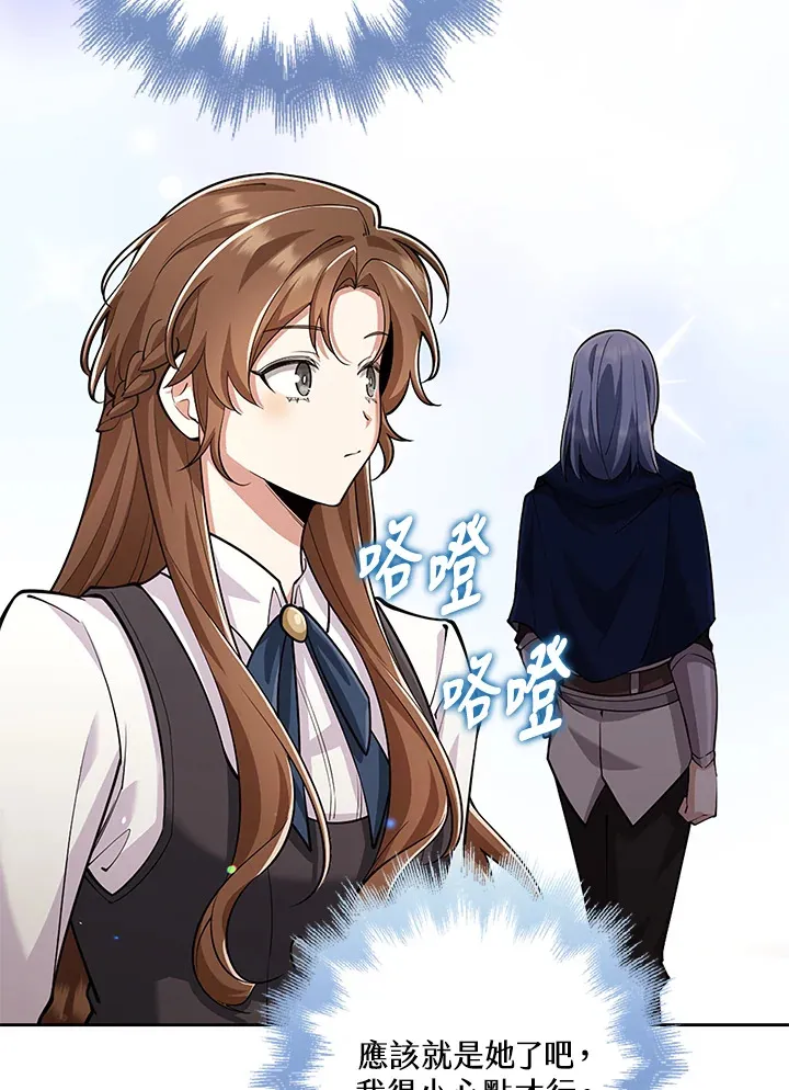 第22话 第71页