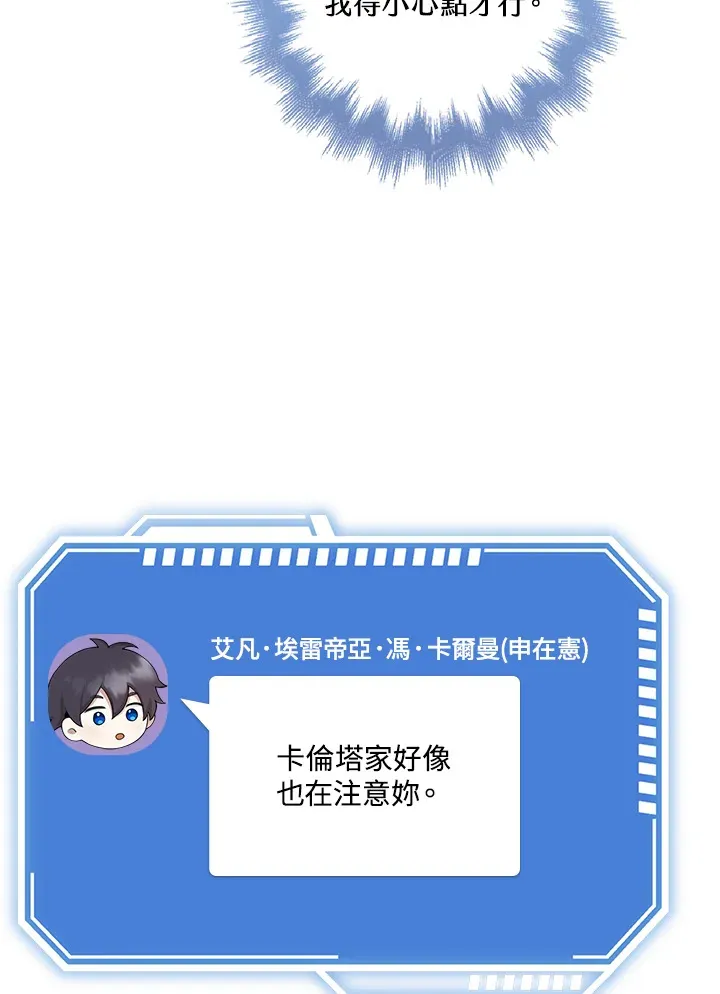 第22话 第72页