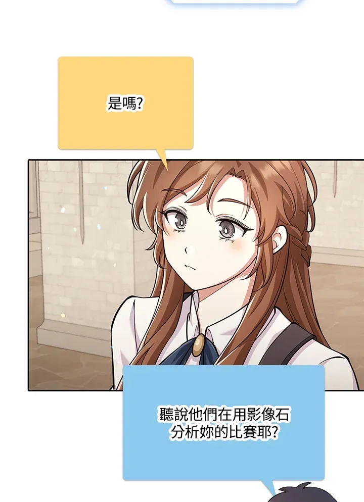 第22话 第73页