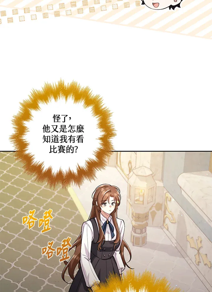 第22话 第75页