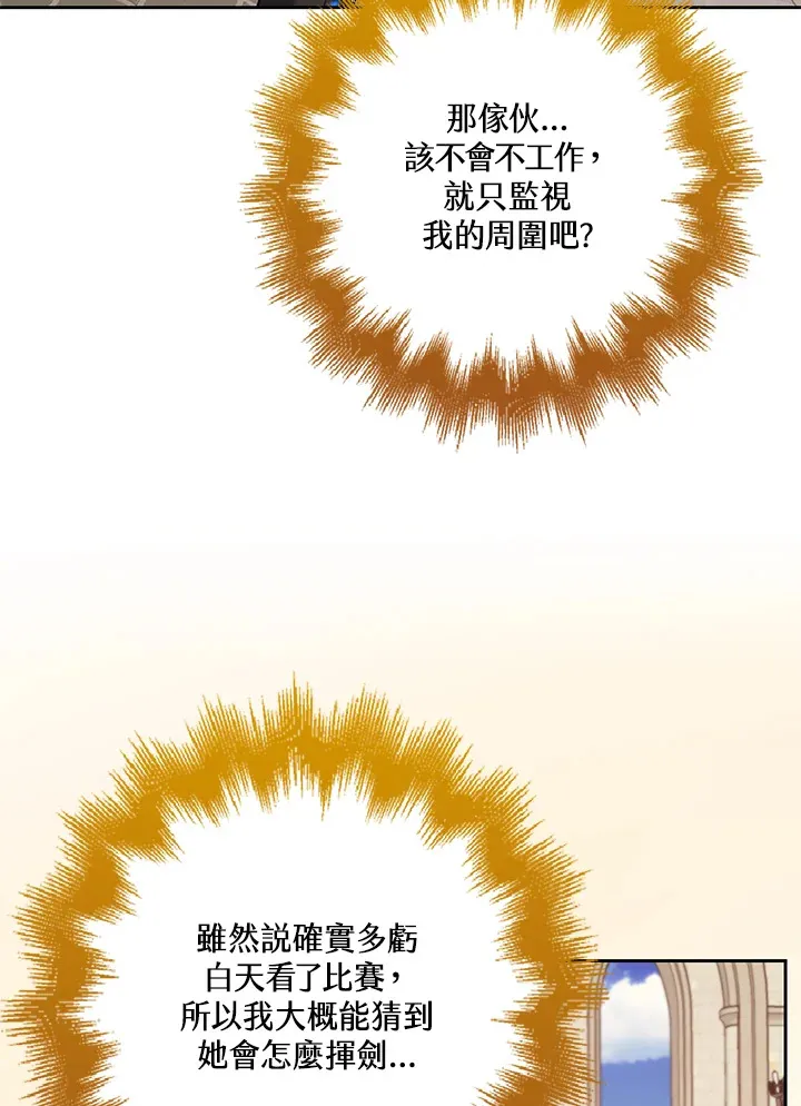第22话 第76页
