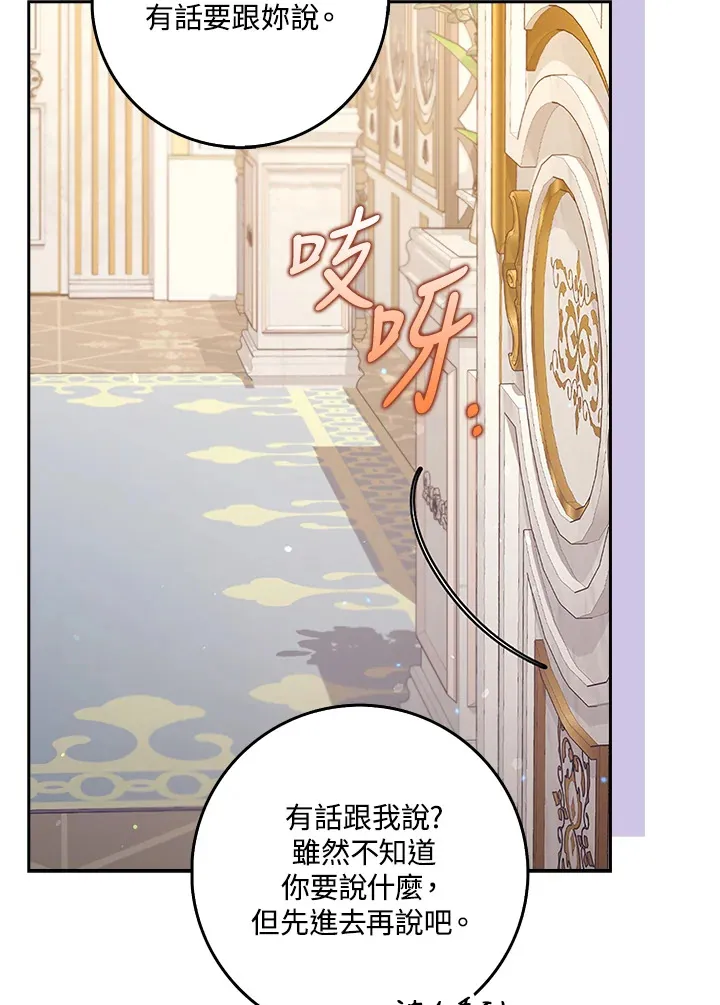 第22话 第85页