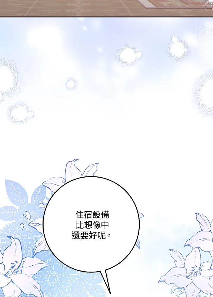 第22话 第87页