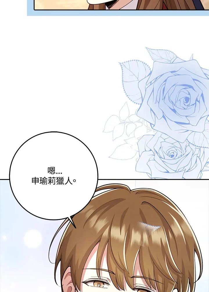第22话 第90页