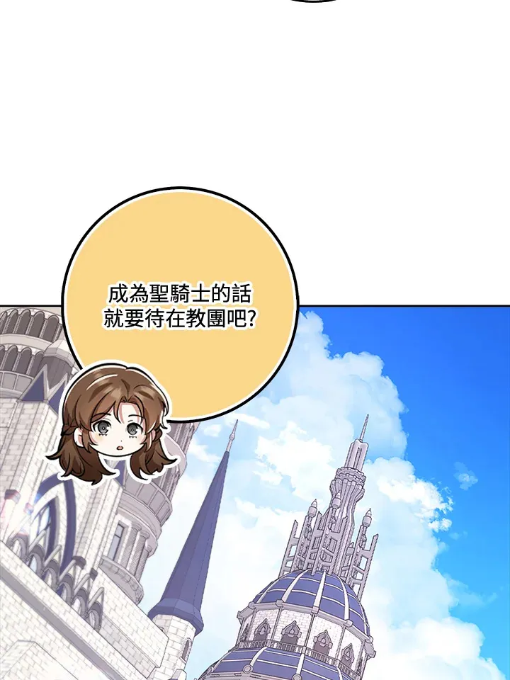 第22话 第95页