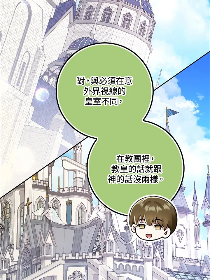 第22话 第96页