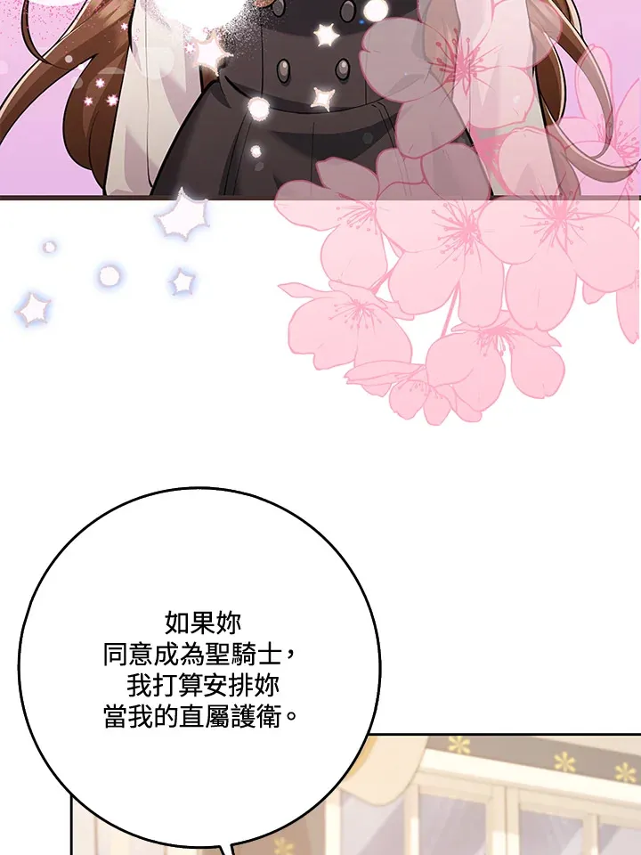 第22话 第99页