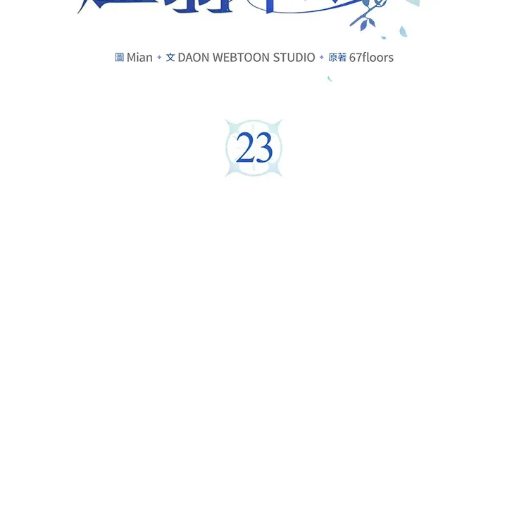 第23话 第2页