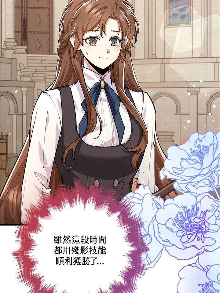 第23话 第5页