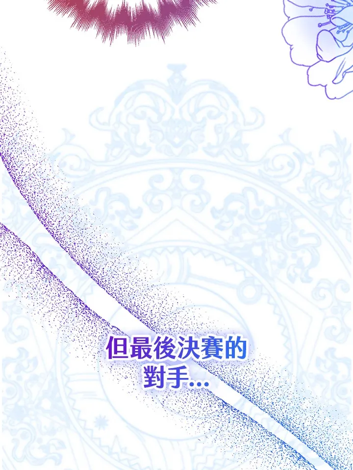 第23话 第6页