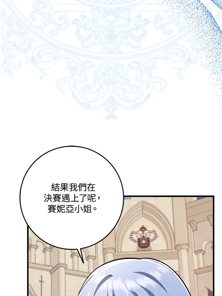 第23话 第7页