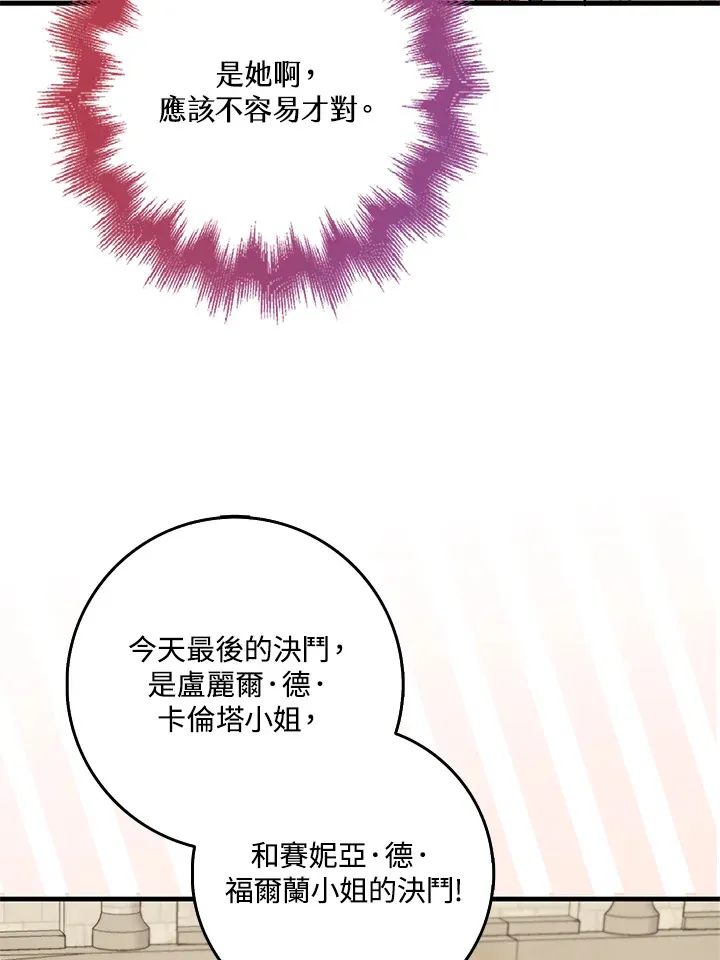 第23话 第10页