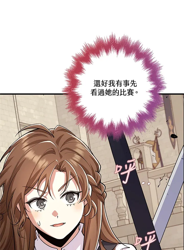 第23话 第18页