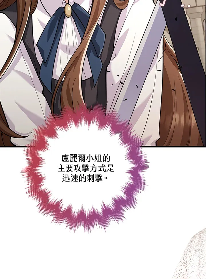 第23话 第19页