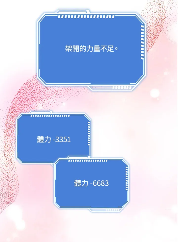 第23话 第20页