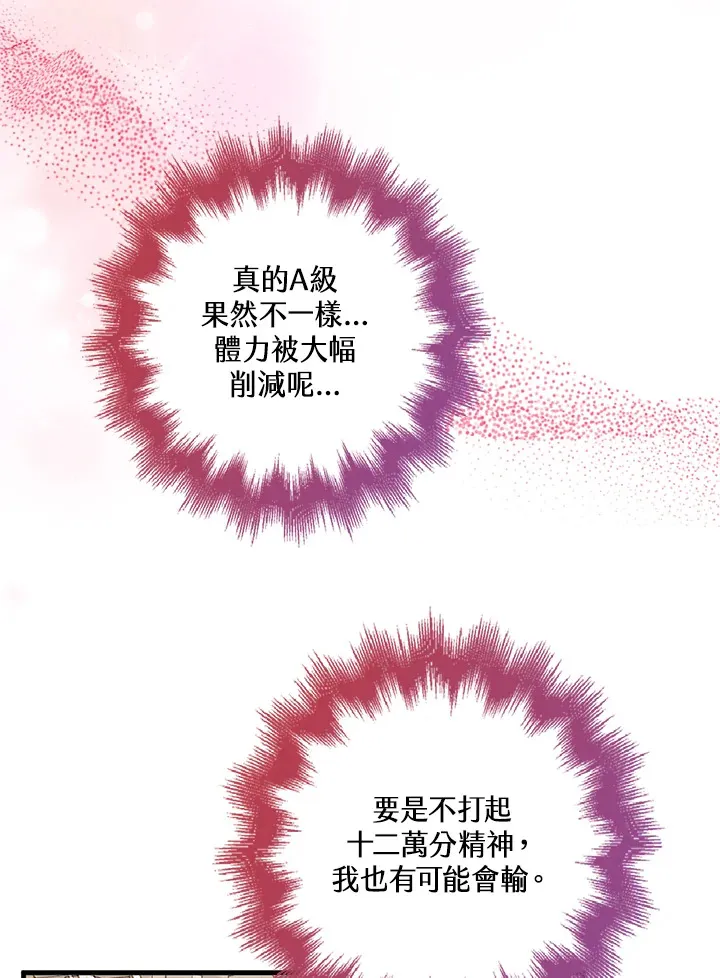 第23话 第21页