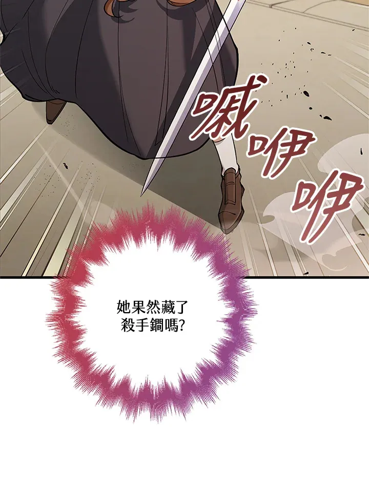 第23话 第26页