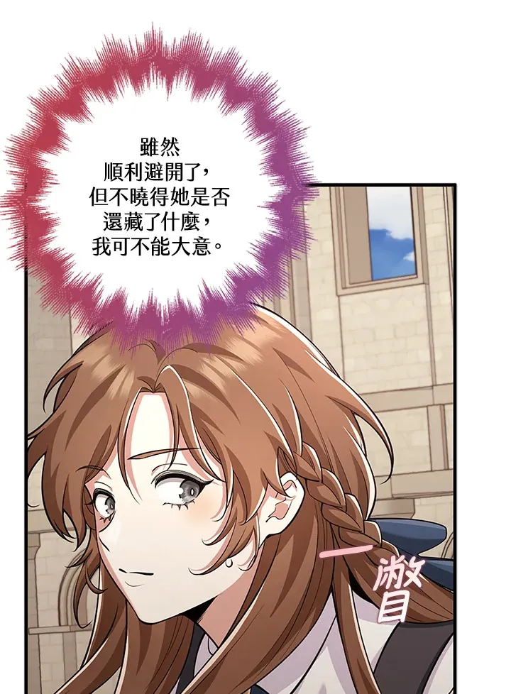 第23话 第27页