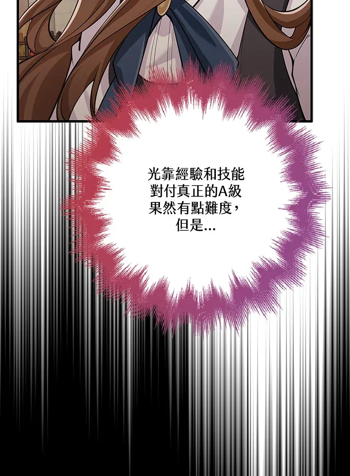 第23话 第28页